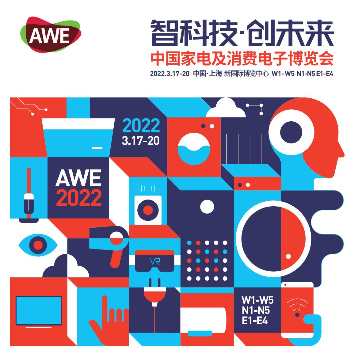 AWE2022招商资料宣传册（单页）_00.jpg
