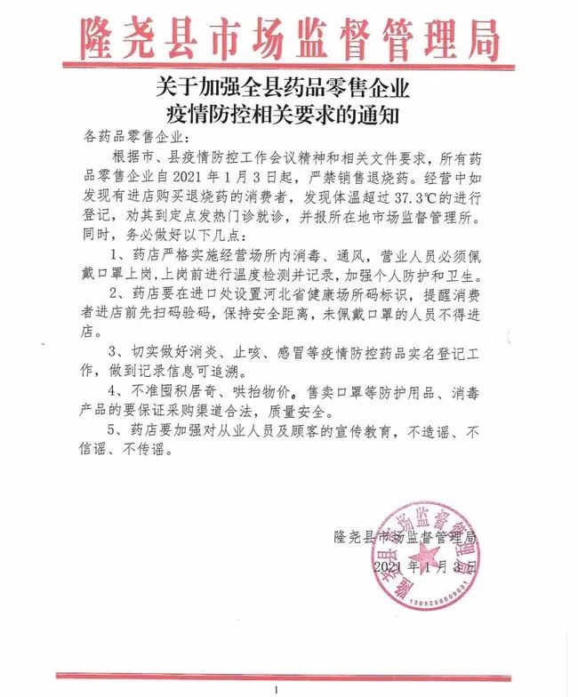 微信图片_20210112103000.png