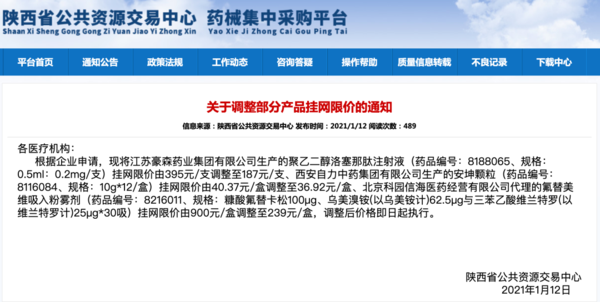 微信图片_20210113114947.png