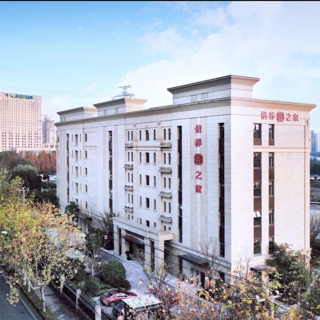 【展商】中信养老:提供养老全周期解决方案,邀您参观6月AID上海老博会! - 2026上海养老展