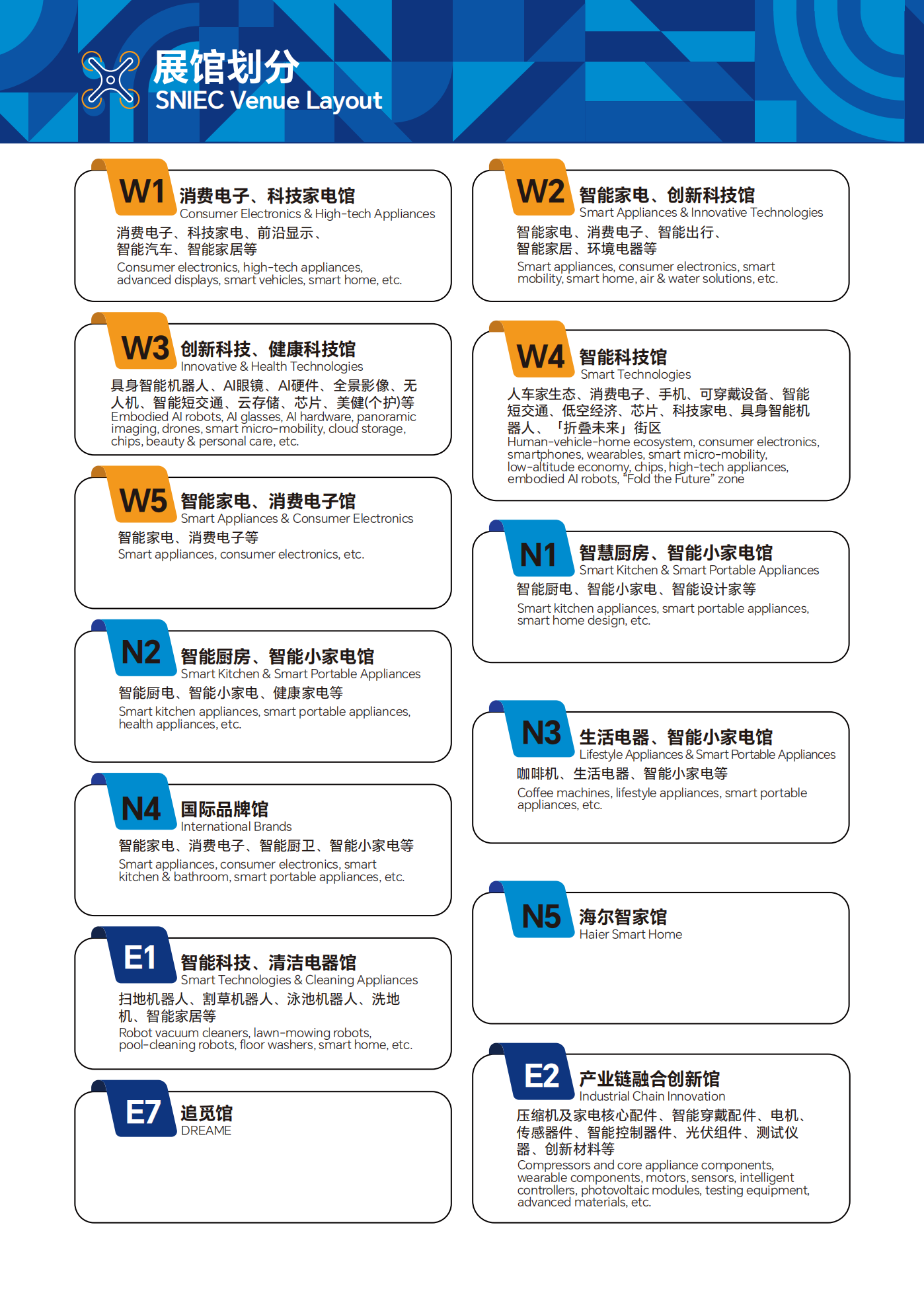 提取自2026 参观指南_5.png