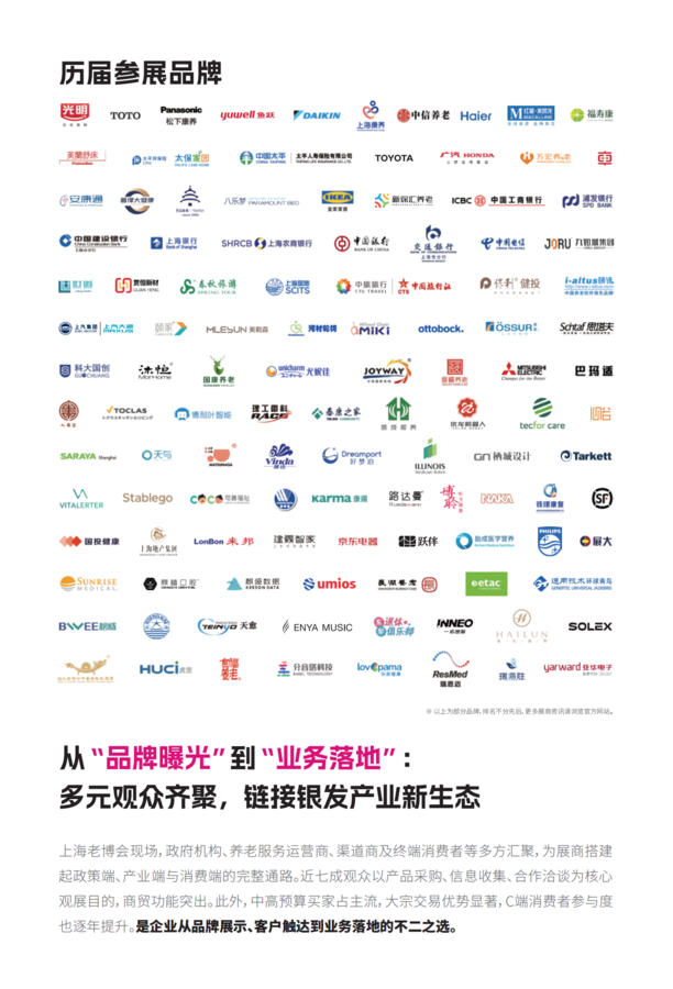 提取自AID 2027 招展书单页_4.png