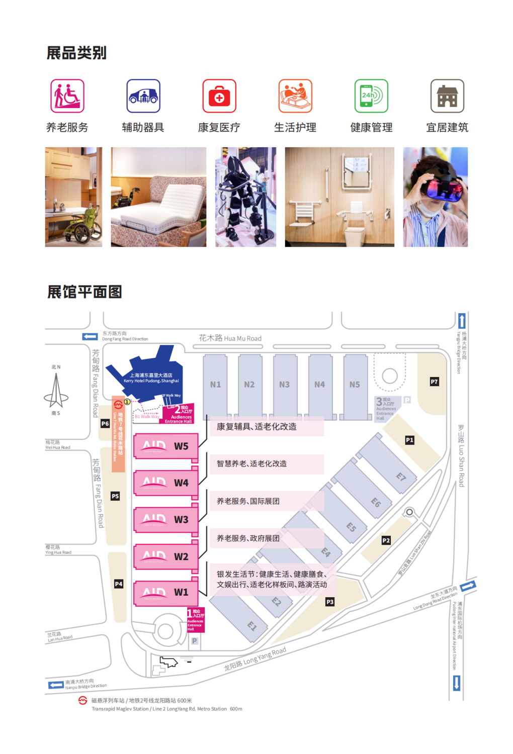 提取自AID 2026招展书_9.png